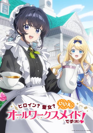 Heroine? Saint? No, I'm an All-Works Maid (And Proud of It)! v04 [Audiobook] [Seven Seas Siren]