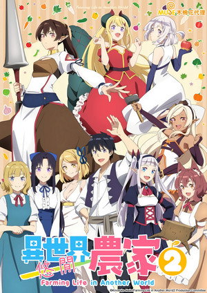 [WF] Isekai Nonbiri Nouka 2 - 01 [PT-BR] (Farming Life in Another World 2)