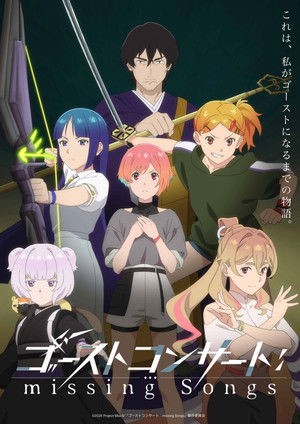 [LoliHouse] GHOST CONCERT: 失落之歌 / GHOST CONCERT: missing Songs - 03 [简繁内封字幕]