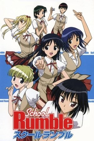 [VCB-Studio] 校园迷糊大王 / School Rumble / スクールランブル 10-bit