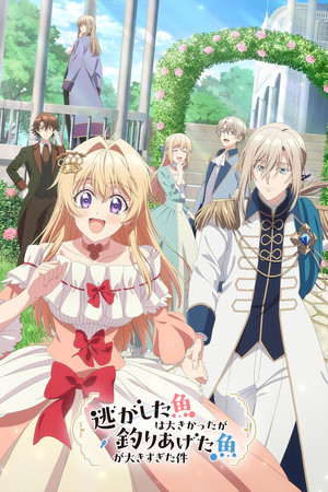 [Erai-raws] Nigashita Sakana wa Ookikatta ga Tsuriageta Sakana ga Ookisugita Ken - 01 [MultiSub]