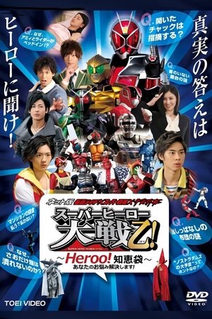 [Anon] Super Space Sheriff Gavan Infinity 07 HD1080 x265 Supplemental 4 + Zeztz stuff