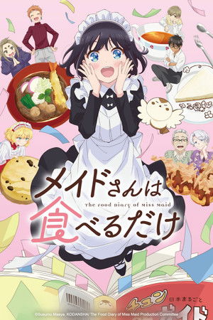 [黒ネズミたち] 女仆小姐的贪吃日常 / Maid-san wa Taberu dake - 01 (CR 1920x1080 AVC AAC MKV) （外挂AI中字）