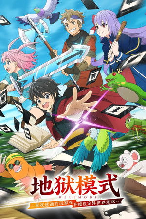[Erai-raws] Hell Mode: Yarikomizuki no Gamer wa Hai Settei no Isekai de Musou suru - 11 [MultiSub]