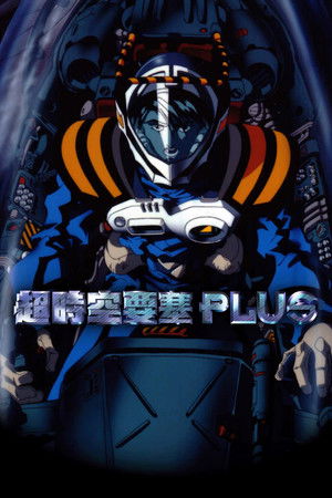 [RAW] Macross Plus Movie Edition