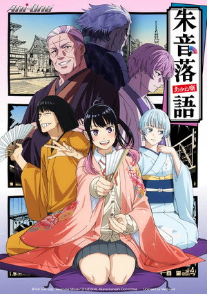 Akane-banashi.E01.Aquell.Dia.WEBRip.tRR.x264-H3AsO3