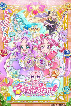 Star Detective PreCure S01E09 VOSTFR
