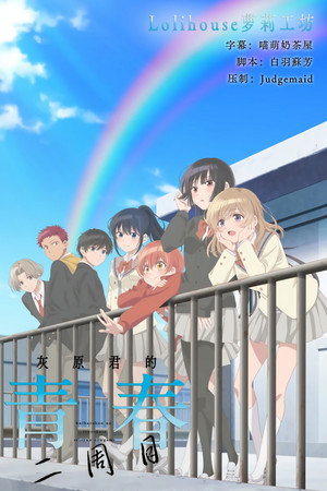 [DKB] Haibara-kun no Tsuyokute Seishun New Game - S01E07 [Multi-Subs][weekly]