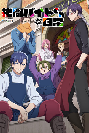 [Erai-raws] Goumon Baito-kun no Nichijou - 09 [MultiSub]