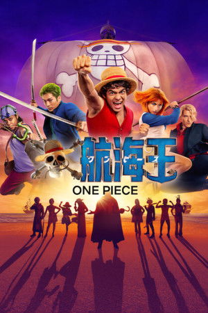 One Piece S01E1158 A Quest in the Land of Mystery The Secret of the Sun God REPACK