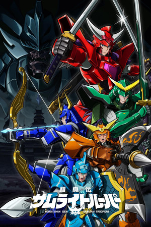 [SubsPlease] Yoroi Shin Den Samurai Troopers (01-12) (480p) [Batch]