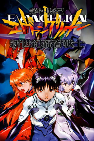 [整理搬运] 新世纪福音战士 (新世紀エヴァンゲリオン) (Neon Genesis Evangelion)：TV动画+老剧场版+新剧场版+ONA篇+CD+漫画+其他；日语音轨; 外挂简中, 英文字幕 (整理时间：2025.10.05)