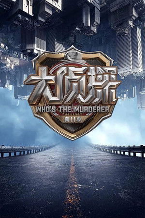 Whos The Murderer S11E13 2016