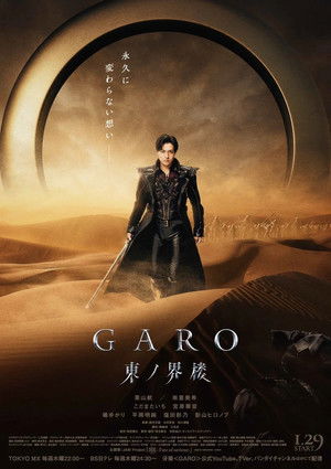 [T-N] Garo Higashi no Kairou 08 HD1080 x265 (The Eastern Sentinel)