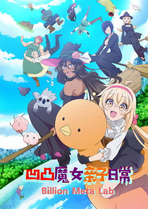 [ReinForce] Dekoboko Majo no Oyako Jijou (BDRip 1920x1080 x264 FLAC)