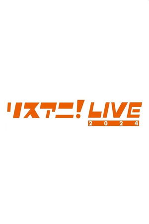 [shincaps] LisAni! LIVE 2026 -SUNDAY STAGE- (M-ON! 1440x1080 MPEG2 AAC).ts
