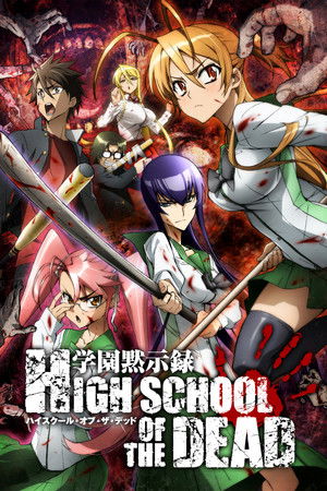 [Polarwindz] High School of the Dead + OVA (BD