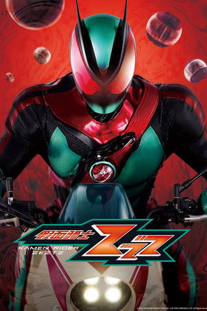 [ANi] Kamen Rider ZEZTZ / 假面騎士 ZEZTZ [中文配音] - 23 [Baha] [CHT][MP4]