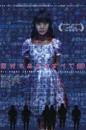 [2026.04.15] 眉村ちあき - AMPLAND PLAN [24bit/48kHz]