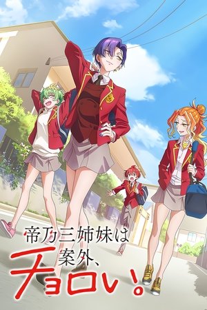 Dealing With Mikadono Sisters is a Breeze Chapter 197 (2021) (Digital) (Anonymous) (Mikadono Sanshimai wa Angai Choroi)