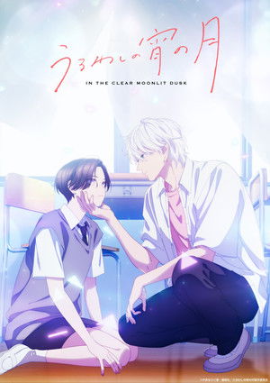 [shincaps] Uruwashi no Yoi no Tsuki - 11 (AT-X 1440x1080 MPEG2 AAC).ts