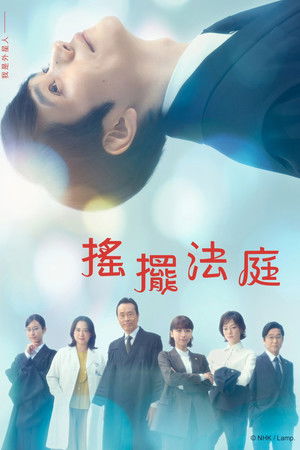 [MagicStar] Themis no Futashika na Houtei EP08 END [JPN_ENG_SUB]
