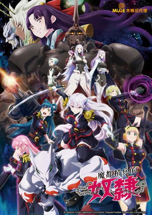 Chained Soldier S02E12 Gods Assemble