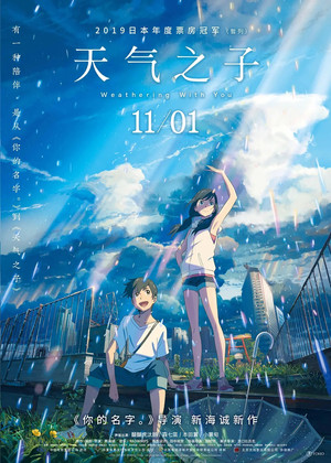 [Kawatare] Weathering with You 2019 v2 (BD