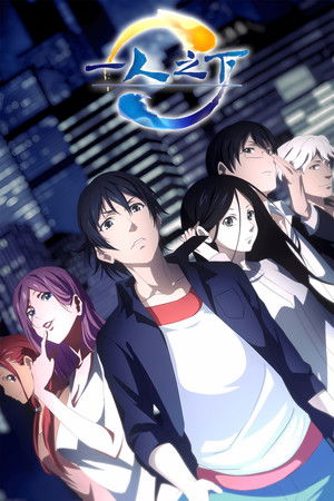 [ToonsHub] Hitori No Shita The Outcast S06E15