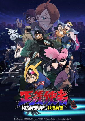 [DBD-Raws][正义使者 我的英雄学院之非法英雄/Vigilante Boku no Hero Academia Illegals][01-13TV全集] [简繁外挂] [MKV](ヴィジランテ-僕のヒーローアカデミアILLEGALS-)
