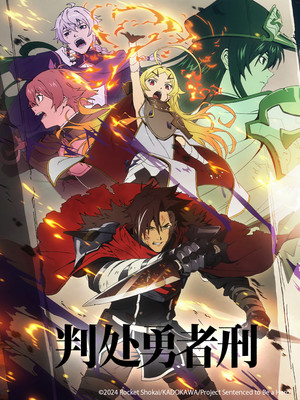 [WF] Yuusha Kei ni Shosu - 12 [PT-BR] (Sentenced to Be a Hero: Choubatsu Yuusha 9004-tai Keimu Kiroku)