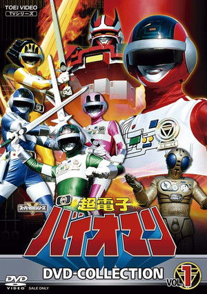 [shincaps] Choudenshi Bioman - 06 (TOEI 1440x1080 MPEG2 AAC).ts
