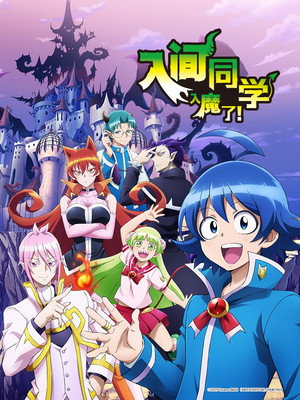 [Erai-raws] Mairimashita Iruma-kun 4th Season - 13 [MultiSub]