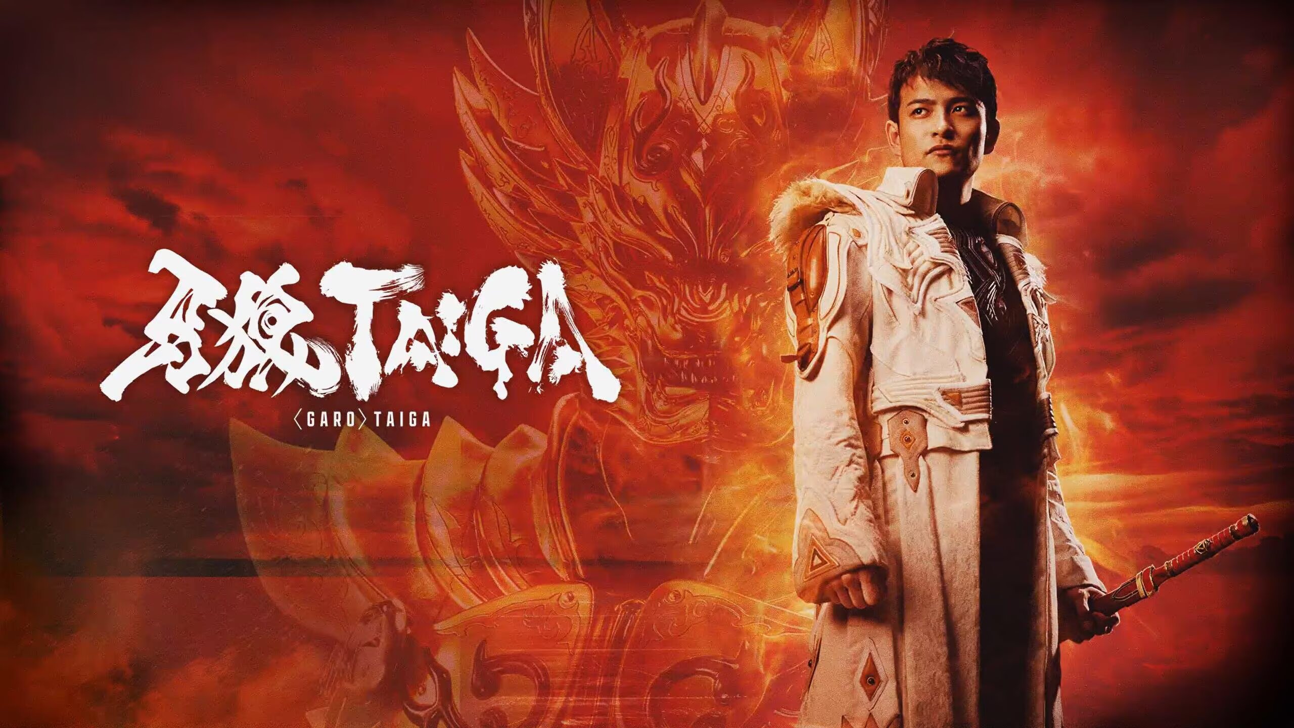 [转载][DPGRAW][牙狼〈GARO〉 TAIGA] [×265_FLAC][MKV]