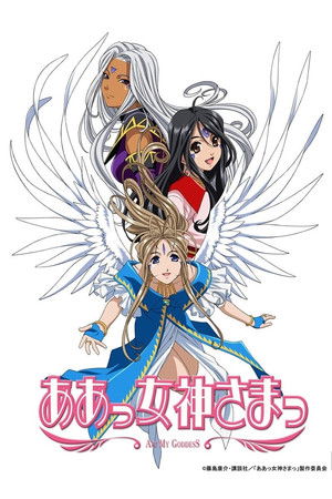 [WZF]Aa!_Megami-sama!_-_OVA_01[HI10p][DVDRip][1440x960] [Sub_Esp].mkv