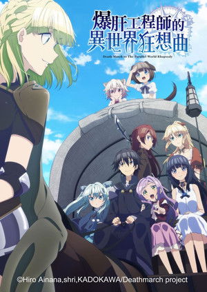 Death March to the Parallel World Rhapsody v01-18 (2017-2026) (Digital) (Ushi)