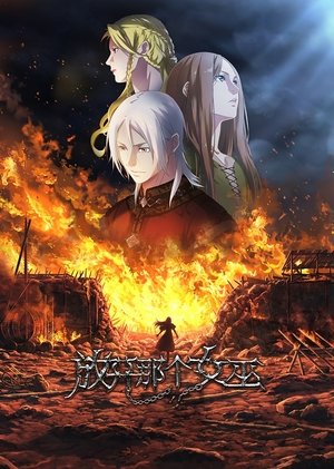 [Erai-raws] Fangkai Nage Nuwu - 04 (CA) [MultiSub]