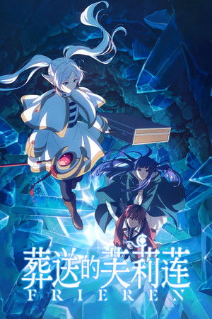 [Kirinashi] Sousou no Frieren - 38 (WEB-DL