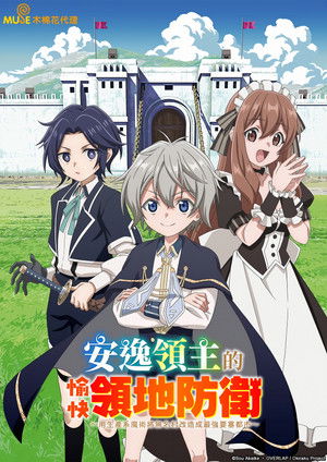 [shincaps] Okiraku Ryoushu no Tanoshii Ryouchi Bouei ~Seisankei Majutsu de Na mo Naki Mura wo Saikyou no Jousai Toshi ni~ - 12 (AT-X 1440x1080 MPEG2 AAC).ts