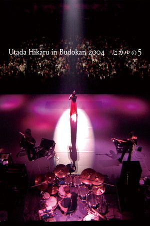 Utada Hikaru - First Remix (2015)