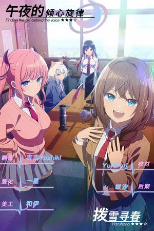 [Yameii] Tune In to the Midnight Heart - S01E11 [English Dub] (Mayonaka Heart Tune)