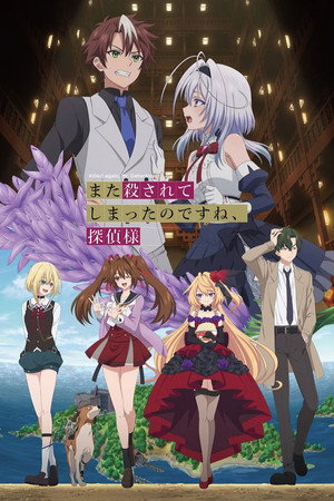 [DKB] Mata Korosarete Shimatta no desu ne, Tantei-sama - S01E02 [Multi-Subs][weekly]