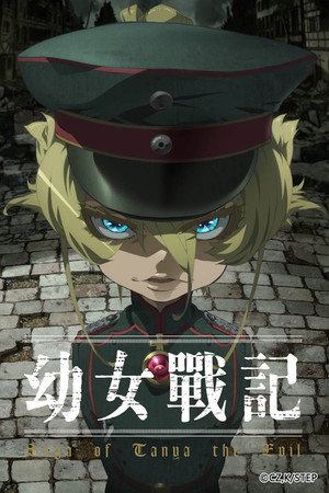 Saga Of Tanya The Evil The Movie 2019 MULTi