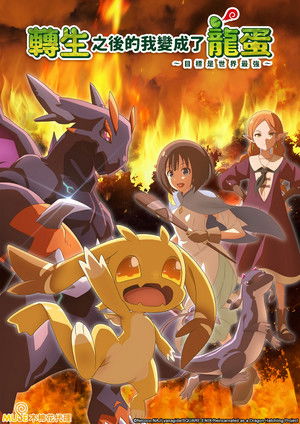 [Erai-raws] Tensei shitara Dragon no Tamago datta - 07 [MultiSub]