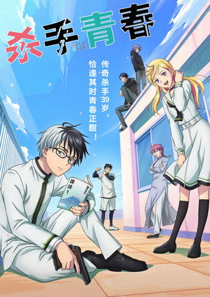 [ToonsHub] KILL BLUE S01E05