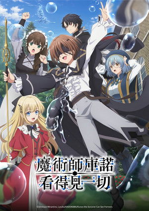 [shincaps] Majutsushi Kunon wa Mieteiru - 13 (BS-EX 1440x1080 MPEG2 AAC).ts