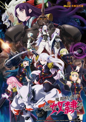 [Erai-raws] Mato Seihei no Slave 2 - 10 [MultiSub]