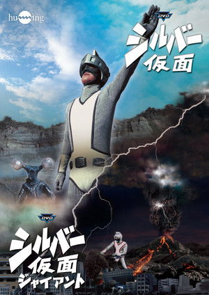 [Henshinka] Silver Kamen (Silver Mask) 01