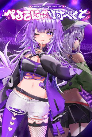 [Hololive ホロライブ] 猫又おかゆ - おかゆにゅ～～む！PC ISO