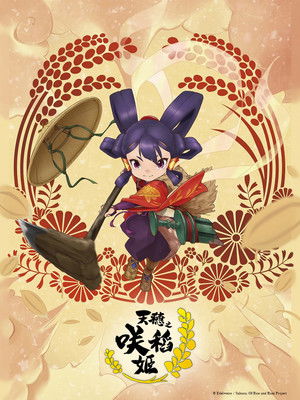 [Erai-raws] Tensui no Sakuna-hime: Kokorowa Inasaku Nisshi - 01 [MultiSub]